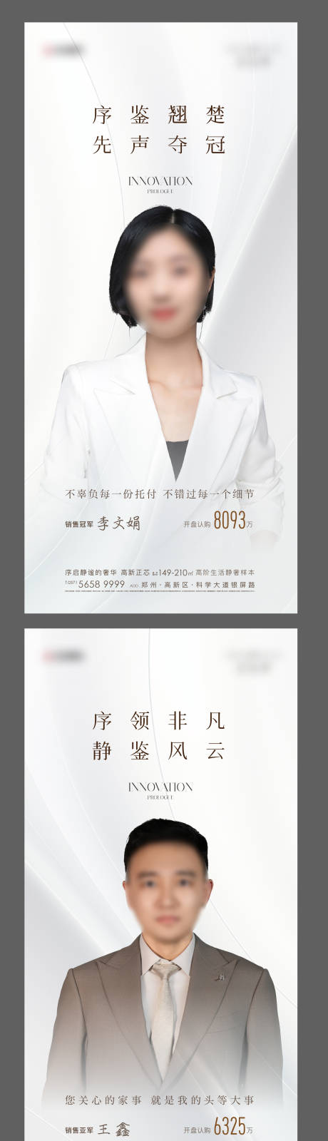 源文件下載【銷冠海報(bào)】編號(hào)：88320031845227092