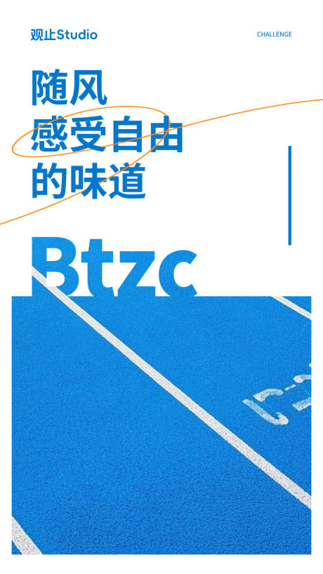 源文件下载【享设计】搜索编号：36320031734541124【简约多巴胺运动海报】