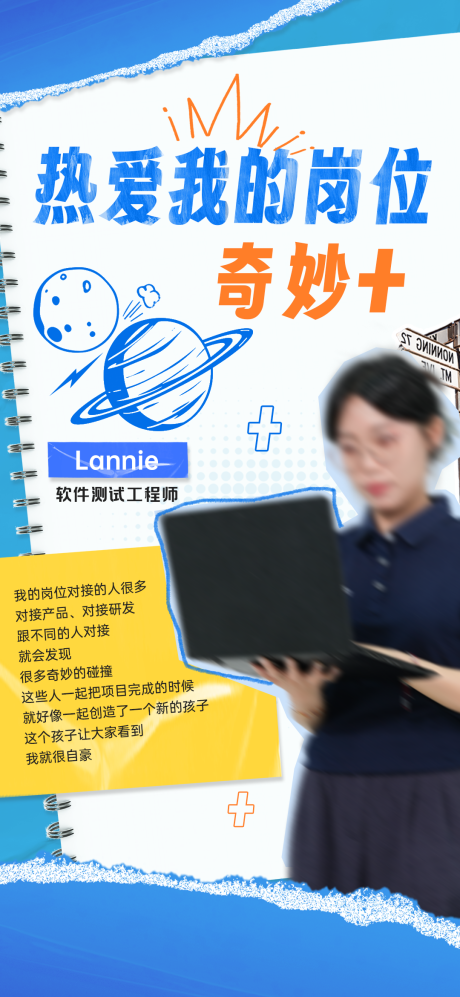 源文件下载【人物宣传海报】编号：38230031788464303