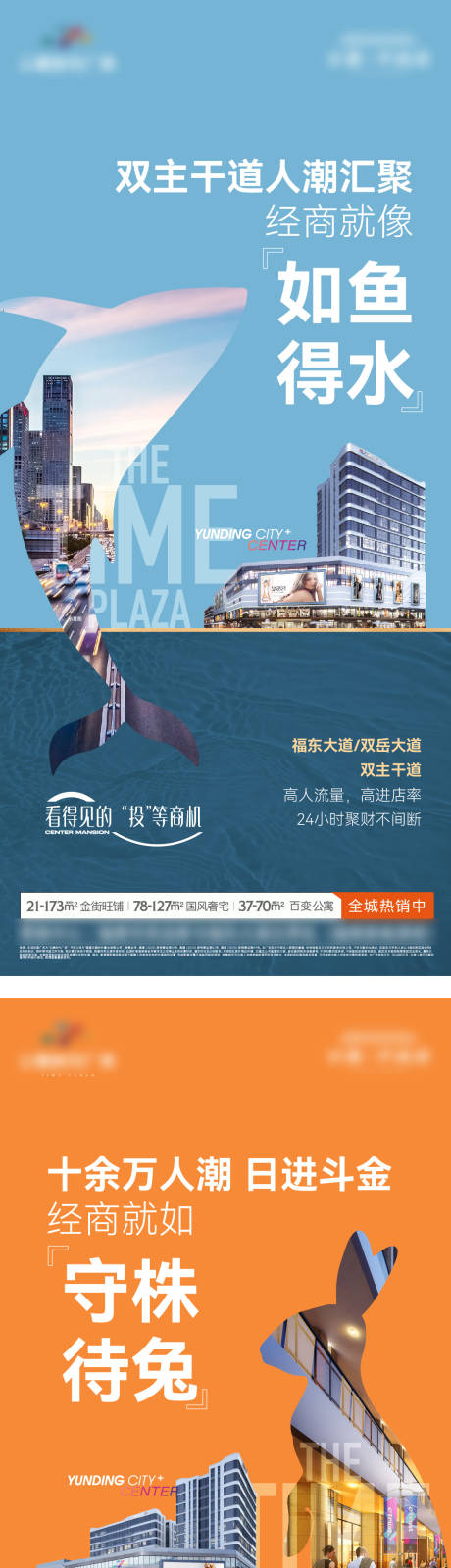 源文件下載【動(dòng)物成語(yǔ)商鋪系列單圖】編號(hào)：66380032106432794