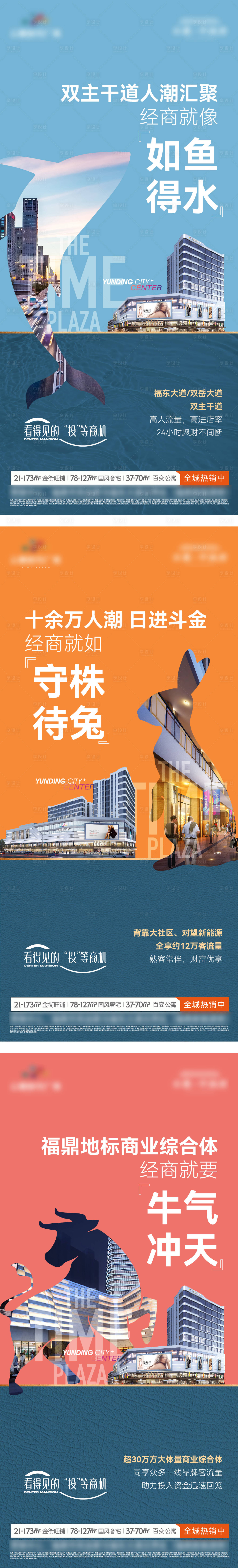 源文件下載【享設計】搜索編號：66380032106432794【動物成語商鋪系列單圖】