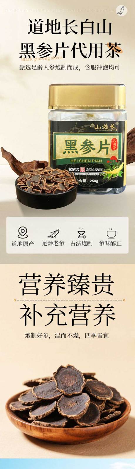 源文件下载【黑参片】编号：44140031840105580