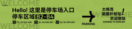 源文件下载【指引性围挡】编号：93960032017174170