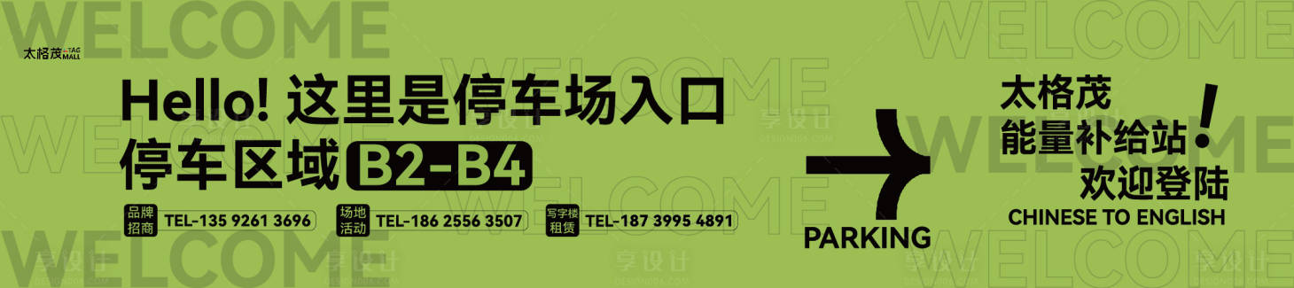 源文件下载【指引性围挡】编号：93960032017174170