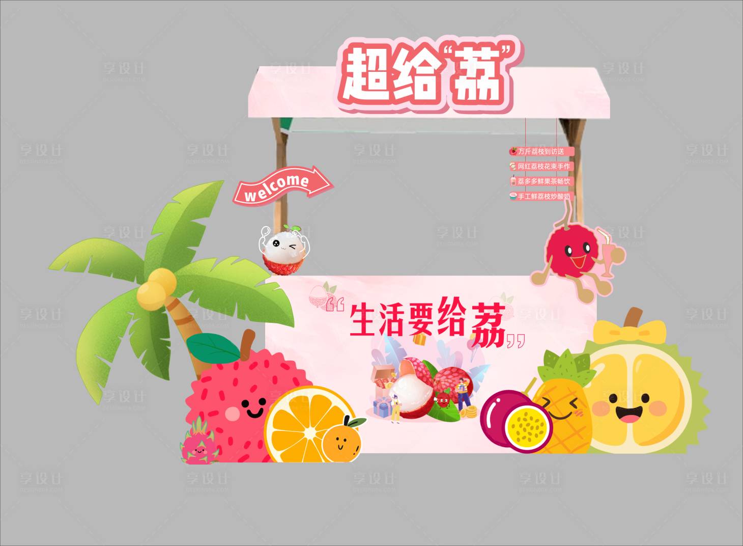 源文件下載【享設(shè)計(jì)】搜索編號(hào)：86800031785708648【水果攤位美陳堆頭】