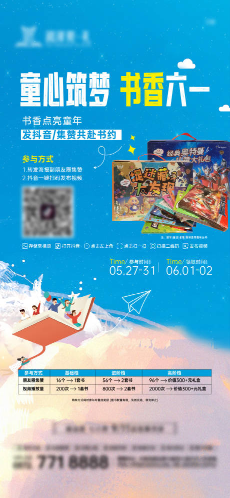 源文件下载【享设计】搜索编号：58970032150836278【集赞海报】