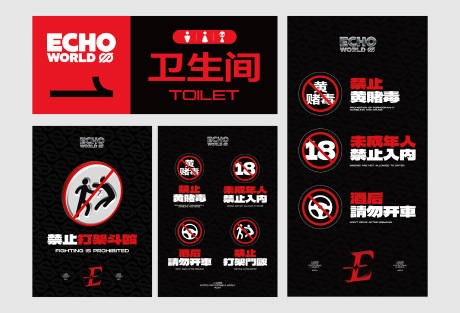源文件下载【享设计】搜索编号：10350031911463700【酒吧夜店黑红入店须知标识牌KT】