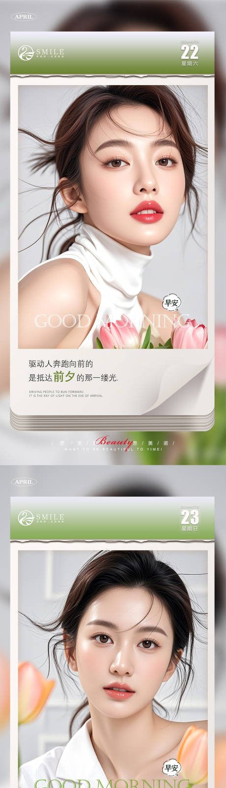 源文件下載【享設(shè)計(jì)】搜索編號(hào)：87250032048056820【早安圖】