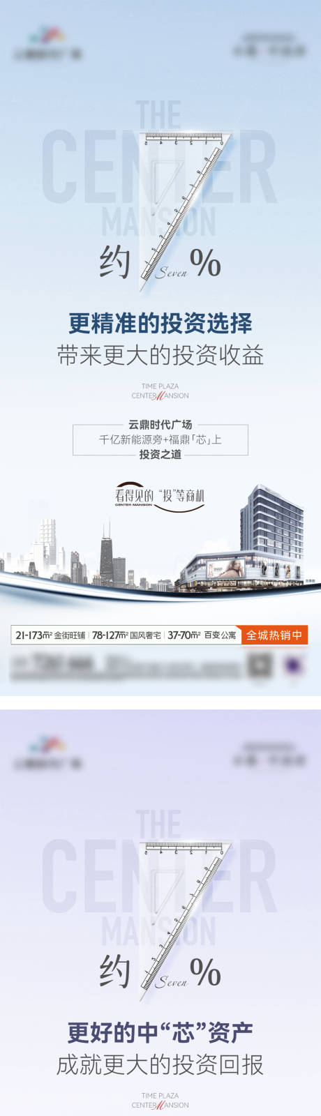 源文件下载【商铺价值系列】编号：59110032096893506