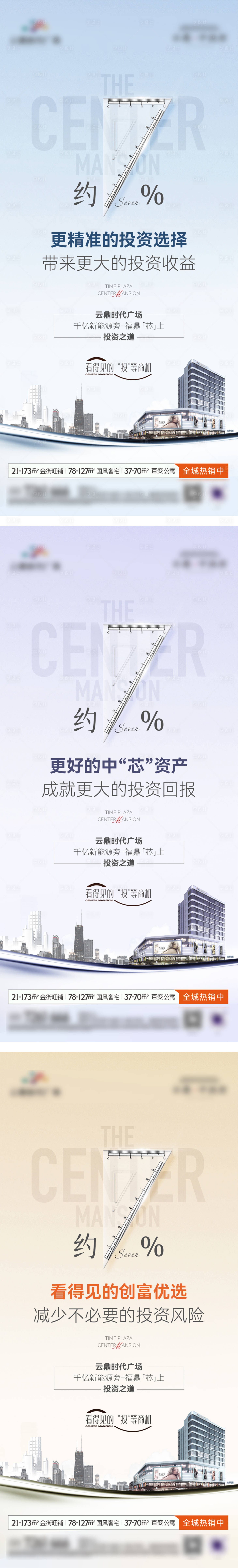 源文件下載【享設計】搜索編號：59110032096893506【商鋪價值系列】