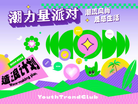 源文件下載【潮玩插畫(huà)踏春計(jì)劃】編號(hào)：58710032041394308