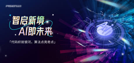 源文件下载【AI科技未来炫彩主画面】编号：22090031726222503