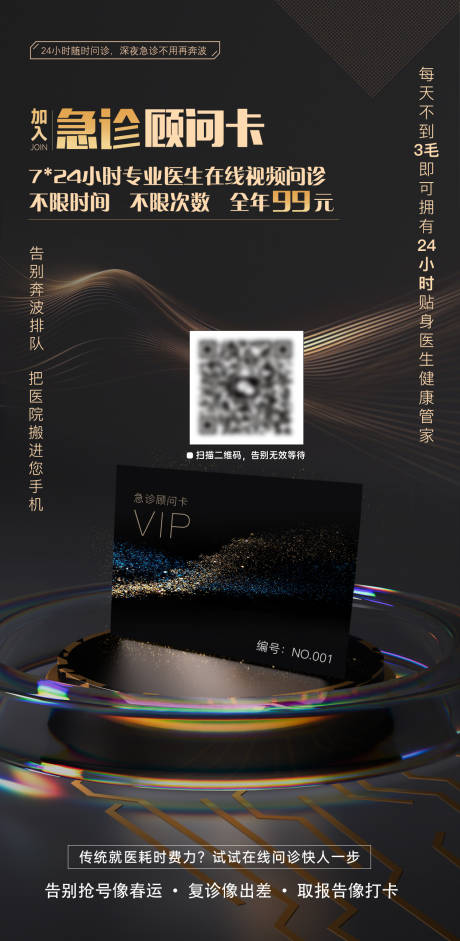 源文件下载【享设计】搜索编号：47510031797481992【宣传海报】