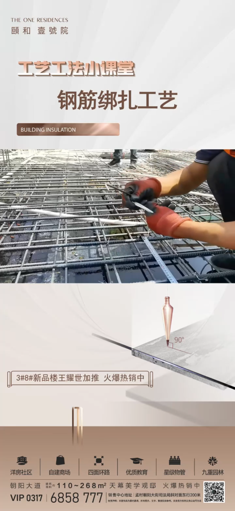 源文件下载【享设计】搜索编号：13490031430415920【工艺工法视频框海报】