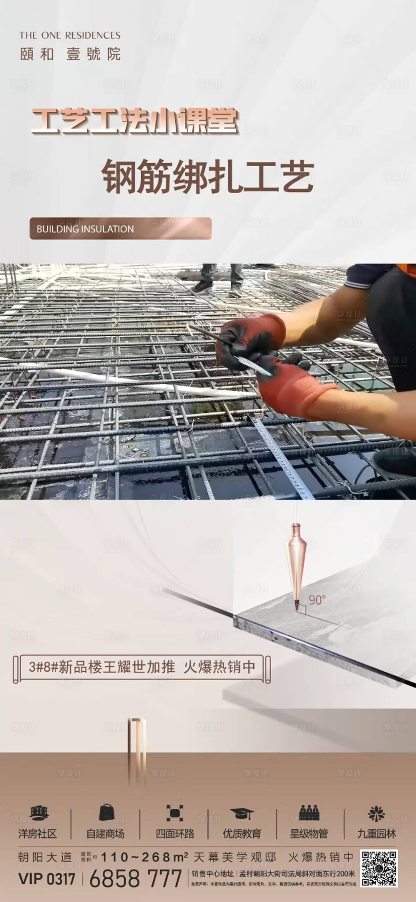 源文件下载【享设计】搜索编号：13490031430415920【工艺工法视频框海报】