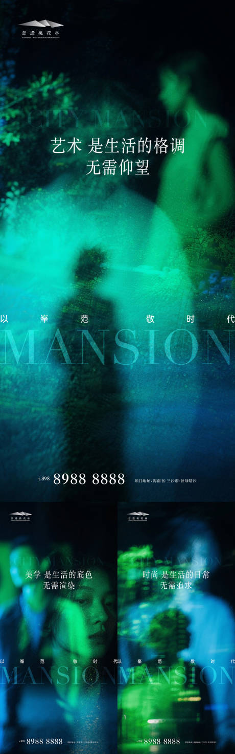 源文件下载【地产发布会活动系列海报】编号：68150031930335428