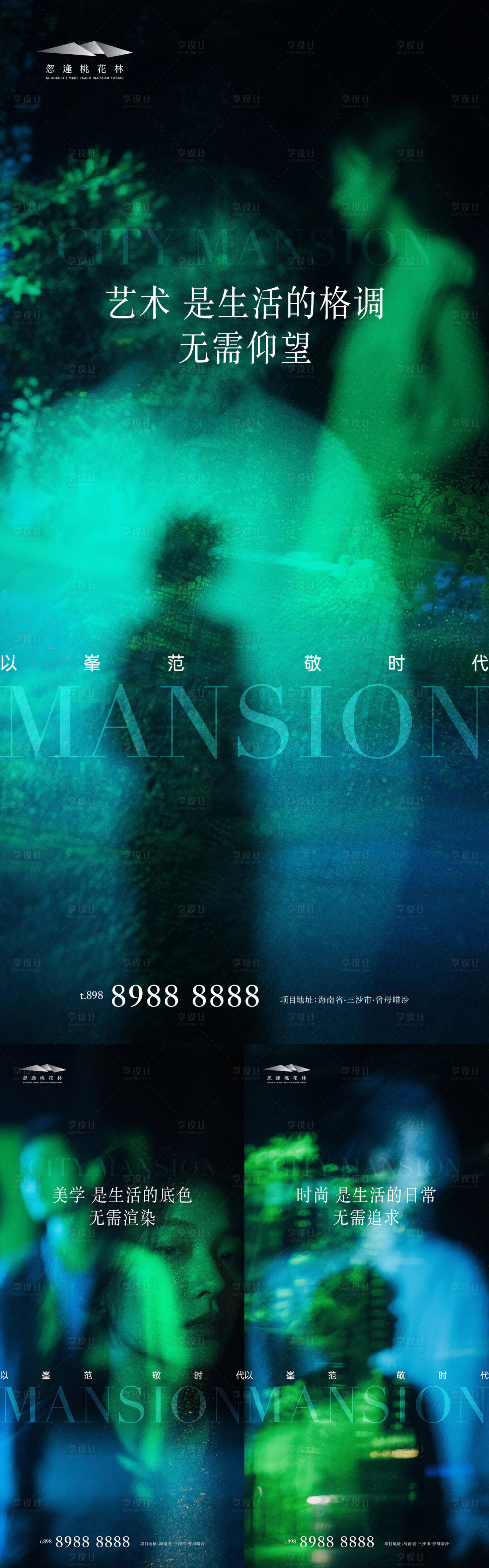 源文件下載【享設計】搜索編號：68150031930335428【地產發布會活動系列海報】