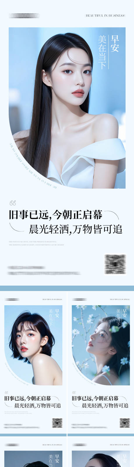 源文件下载【享设计】搜索编号：54000031730137185【早安人物日签海报】