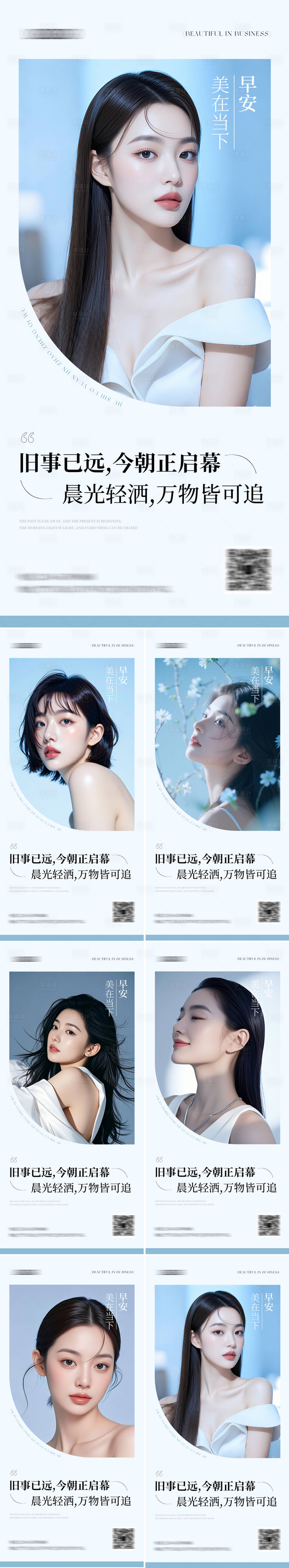 源文件下載【享設(shè)計】搜索編號：54000031730137185【早安人物日簽海報】