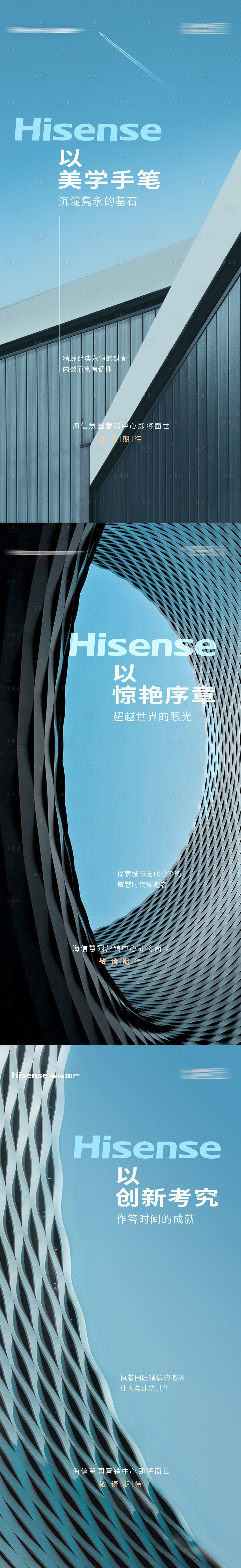 源文件下載【享設計】搜索編號：37900031726342682【公開開放懸念價值活動海報】