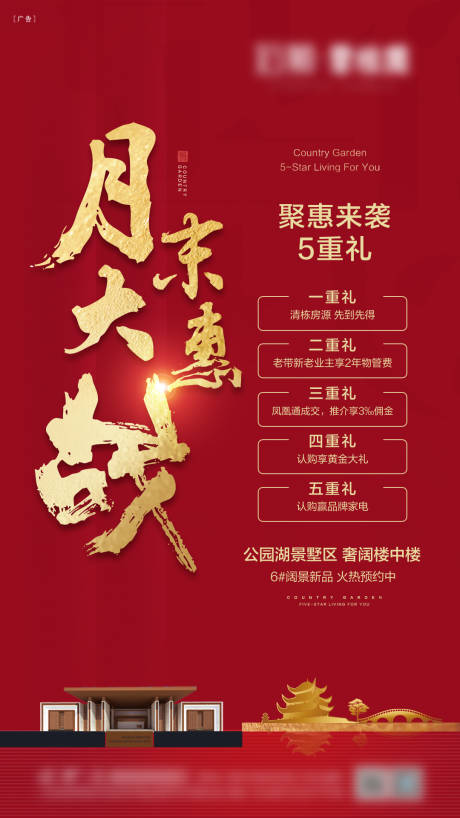 源文件下载【月末大惠战】编号：28770032259471743