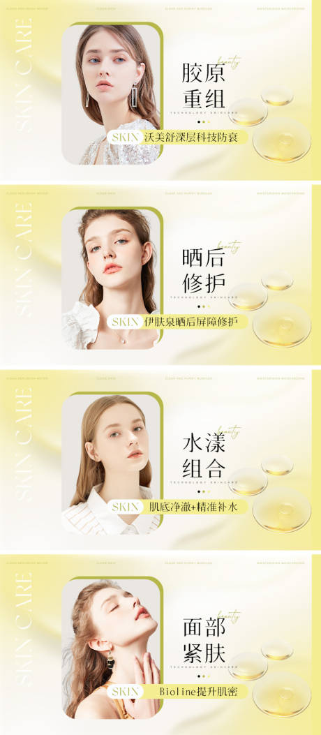 源文件下载【享设计】搜索编号：40400032268191557【黄色美容团单】