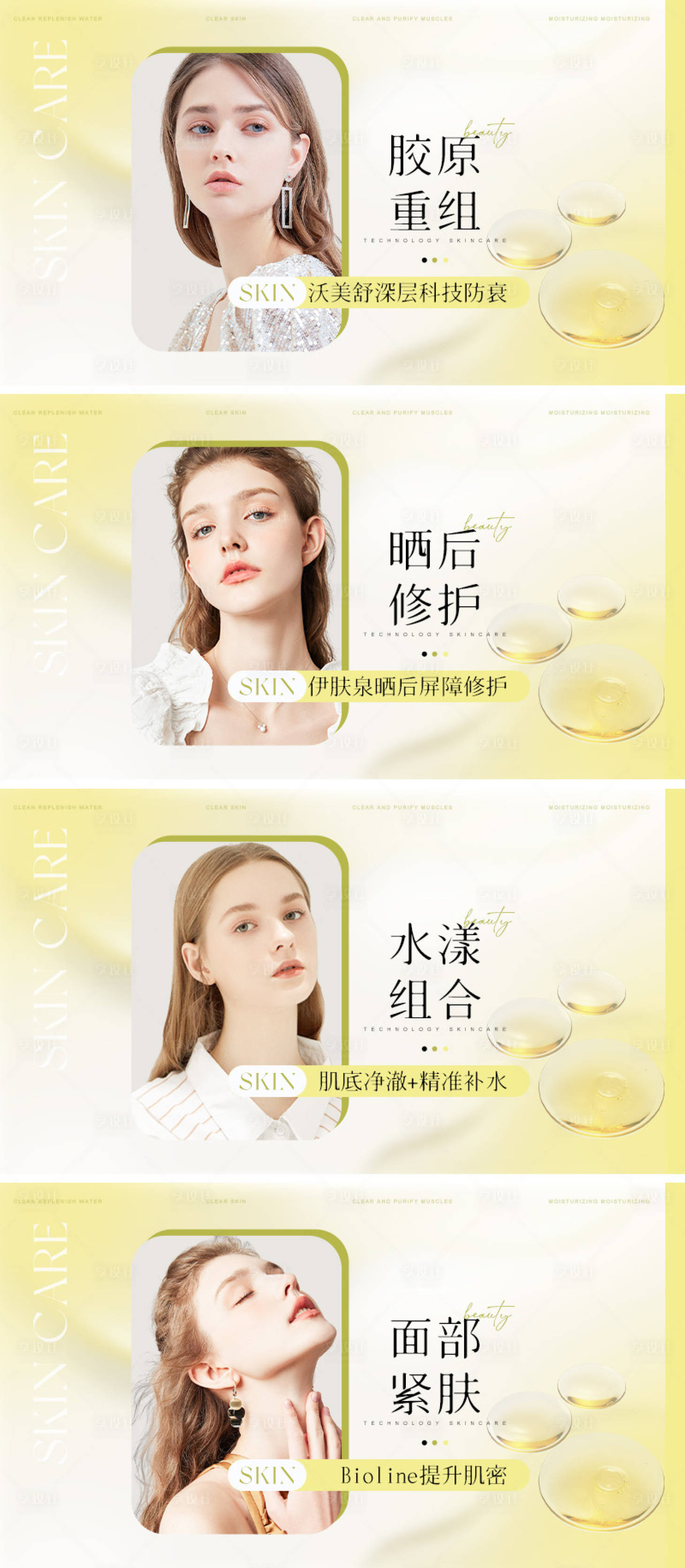 源文件下载【享设计】搜索编号：40400032268191557【黄色美容团单】