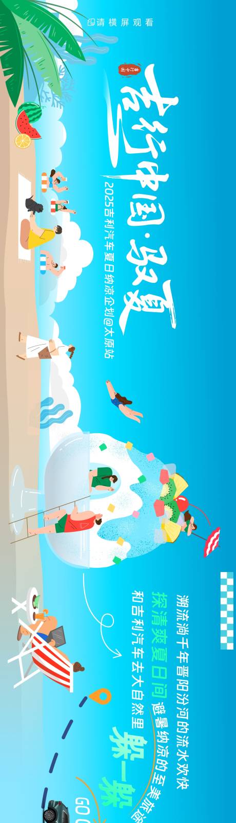 源文件下载【享设计】搜索编号：25270032088184379【汽车招募海报】