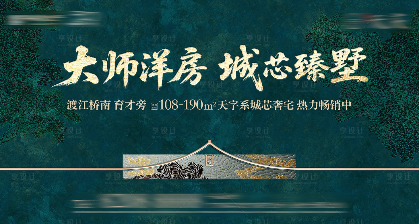 源文件下載【享設(shè)計】搜索編號：20430031912517595【新中式主畫面 】