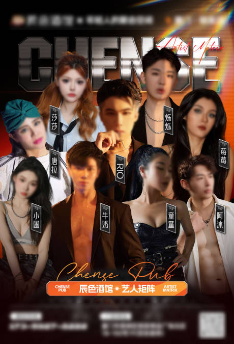 源文件下载【酒吧夜店歌手嘉宾海报】编号：85310031977778932
