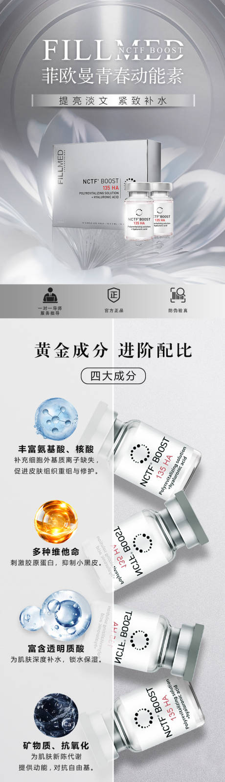 源文件下載【醫美玻尿酸水光活動詳情】編號：28130031911452268