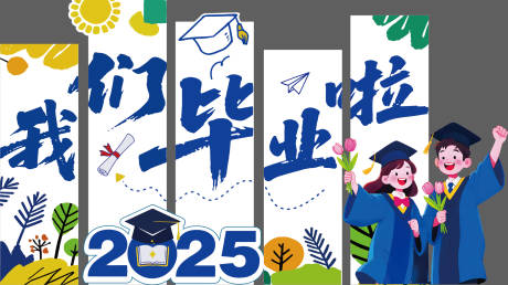 毕业美陈