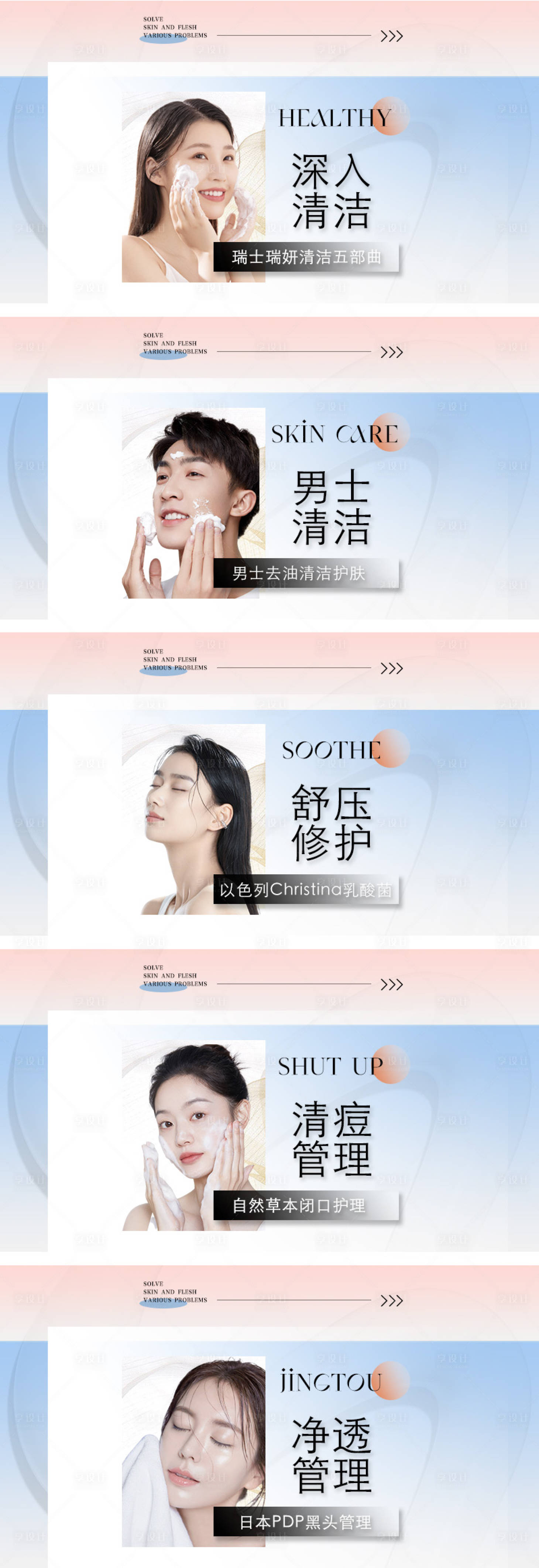 源文件下载【享设计】搜索编号：88580031919947719【粉蓝色美容团单】