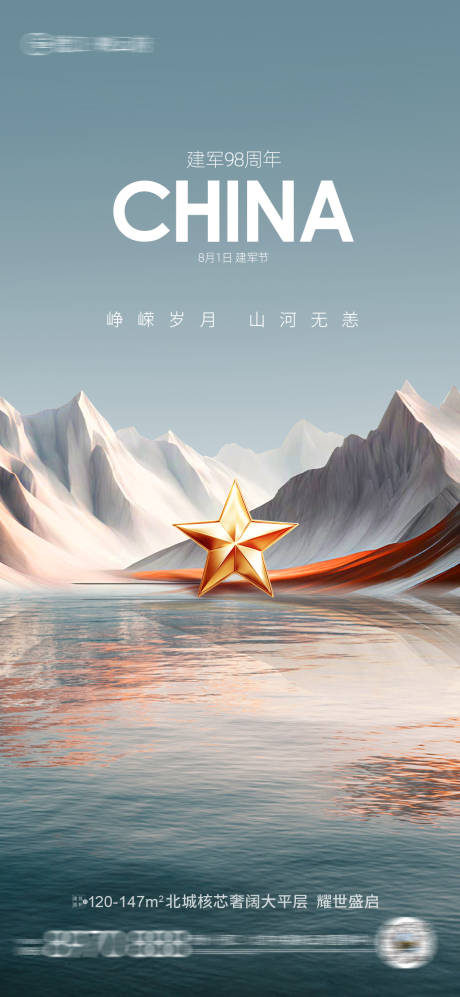 源文件下载【享设计】搜索编号：15610032072714926【建军节】
