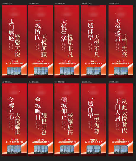 源文件下载【房地产道旗】编号：54210032063308398
