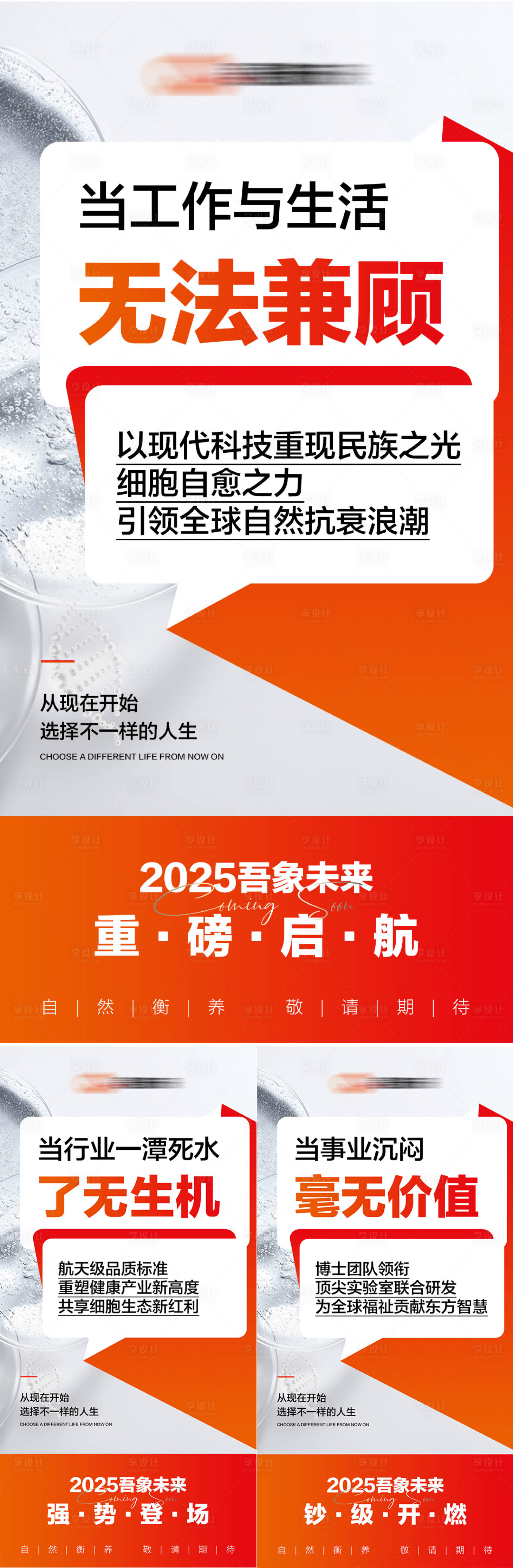 源文件下載【享設計】搜索編號：39950031690773807【招商系列海報】