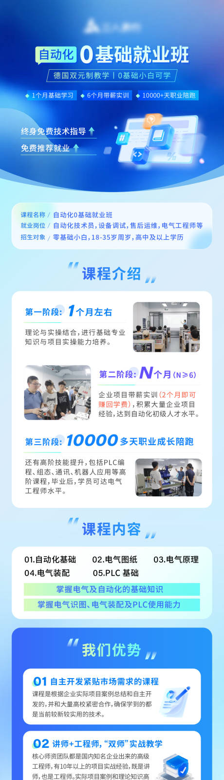 源文件下载【教育培训就业班】编号：85130031730313876