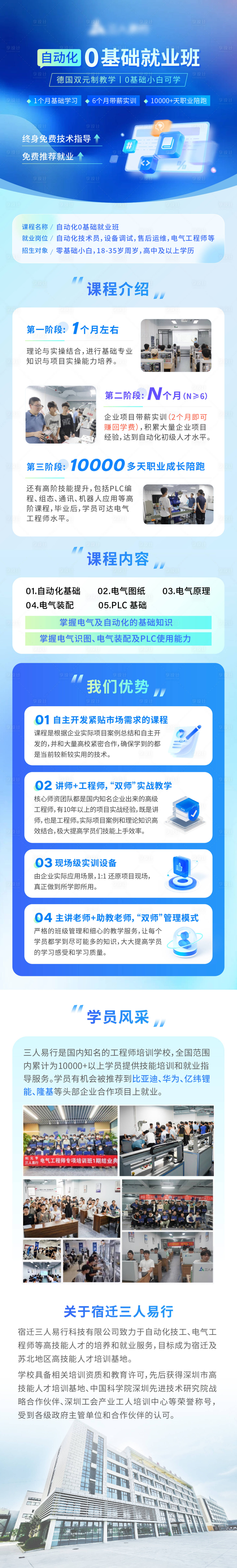 源文件下载【享设计】搜索编号：85130031730313876【教育培训就业班】