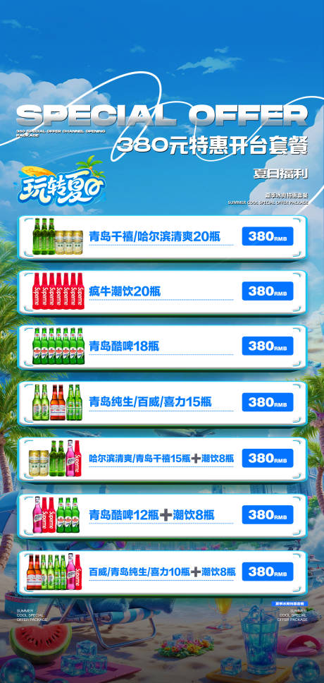 源文件下载【夜店邀约海报】编号：86410031924234702