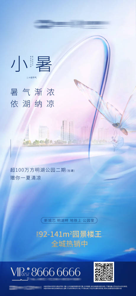 源文件下載【享設計】搜索編號：17190031803677240【海報】