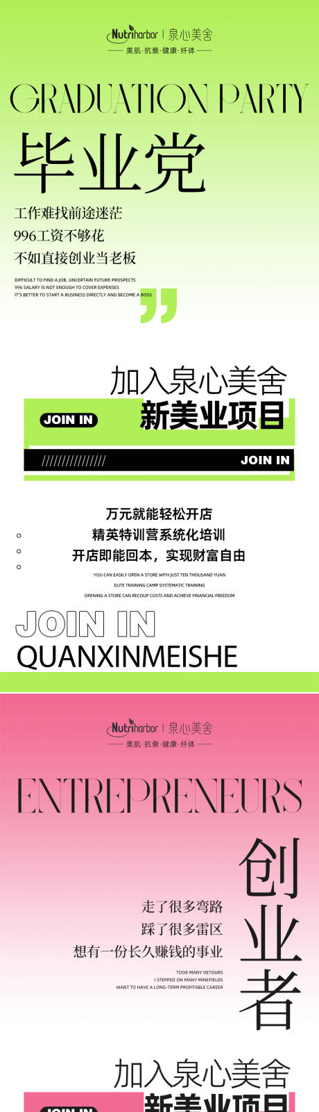 源文件下载【享设计】搜索编号：72530032043316357【产品美业招商】
