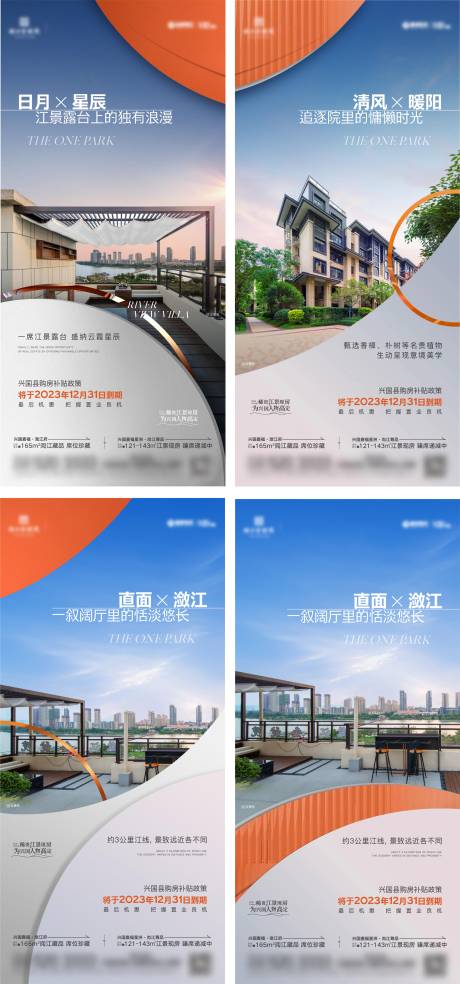 源文件下载【享设计】搜索编号：79280031761213252【地产叠墅系列海报】