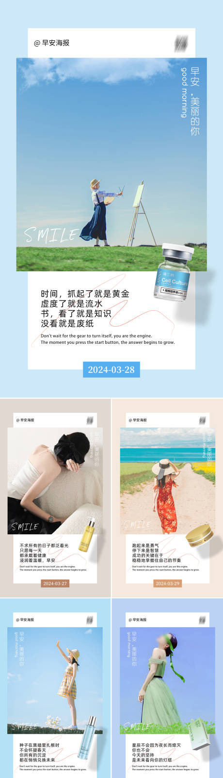源文件下載【享設計】搜索編號：18420032246276137【早安圖海報】