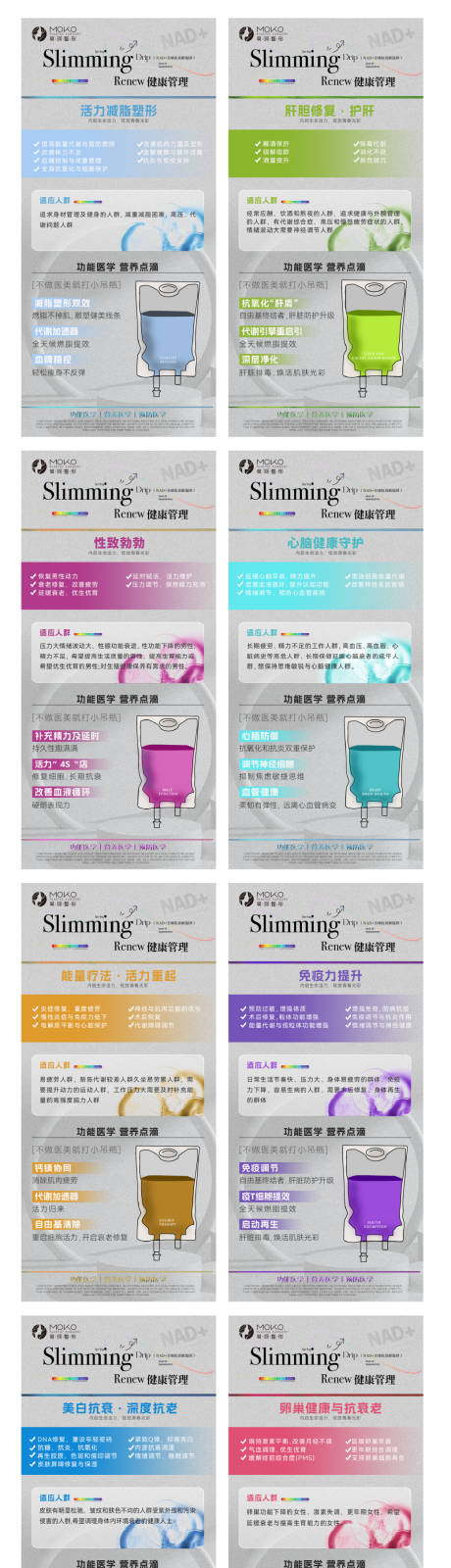 源文件下载【医美健康管理产品海报】编号：50100031803762369