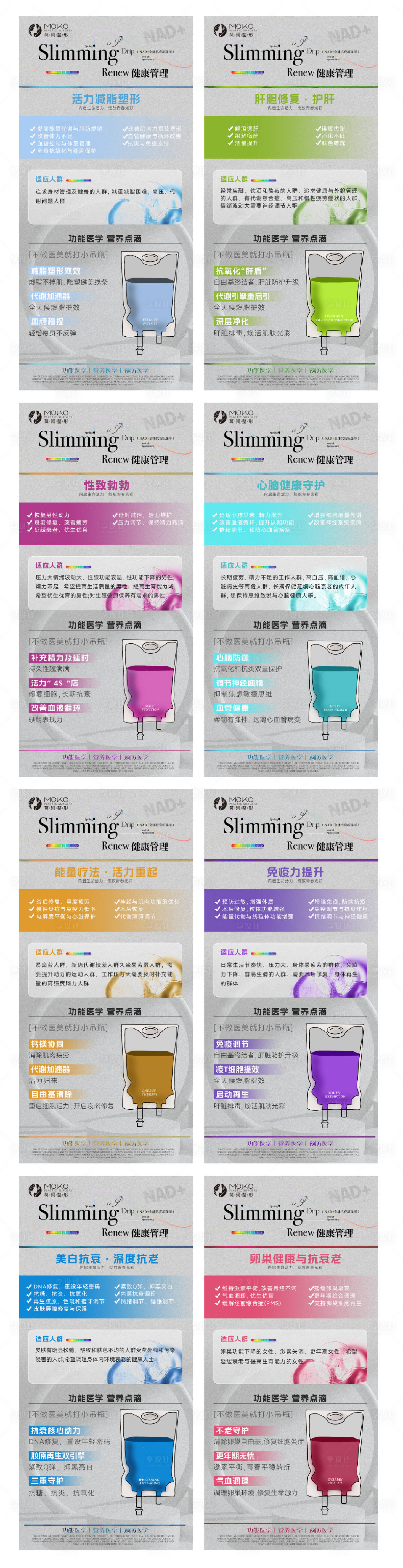 源文件下载【享设计】搜索编号：50100031803762369【医美健康管理产品海报】