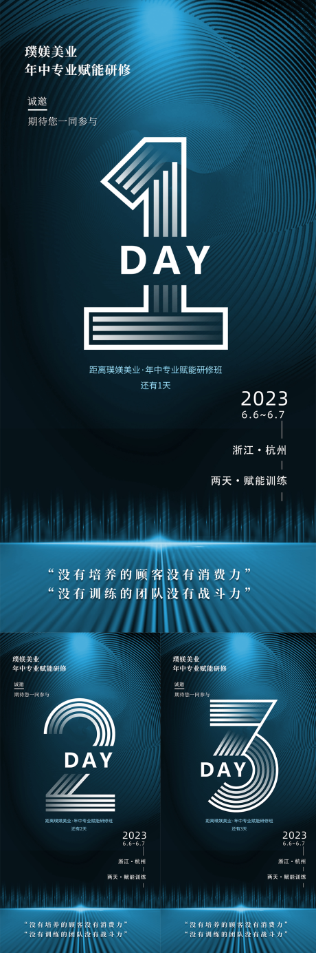 源文件下載【享設計】搜索編號：53700032117223782【藍色倒計時】