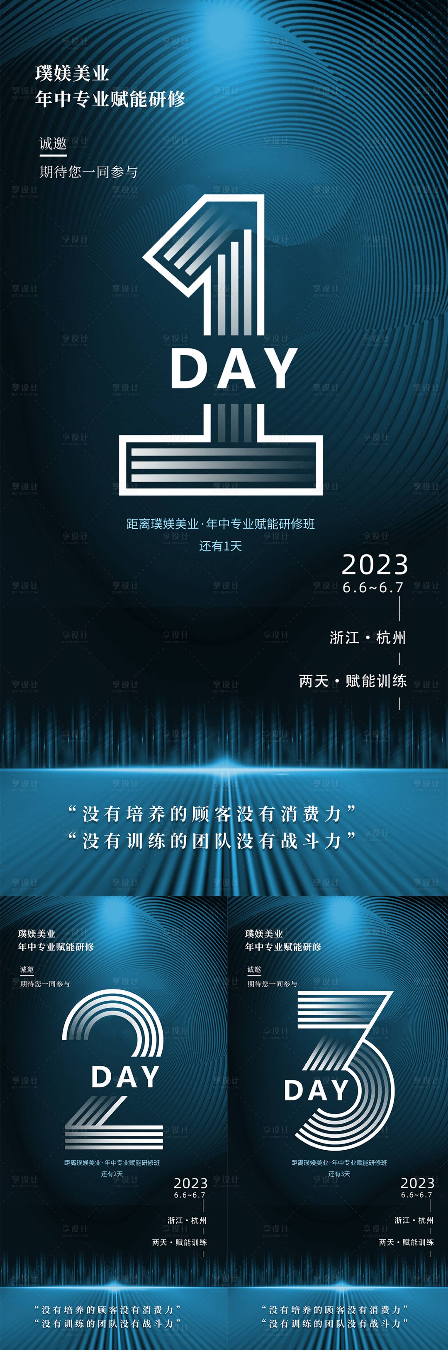 源文件下載【享設(shè)計】搜索編號：53700032117223782【藍色倒計時】