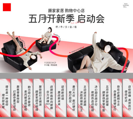 源文件下载【家居价值点海报展板】编号：53910031767809292
