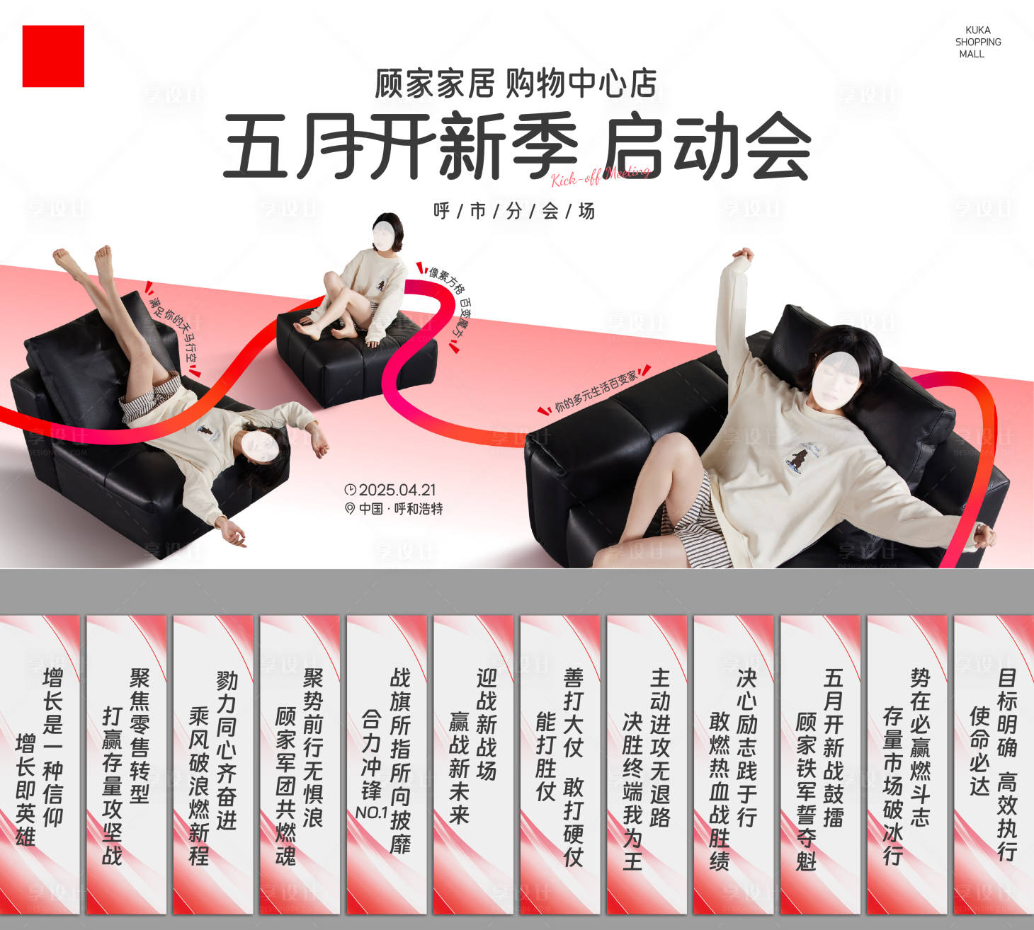 源文件下载【家居价值点海报展板】编号：53910031767809292