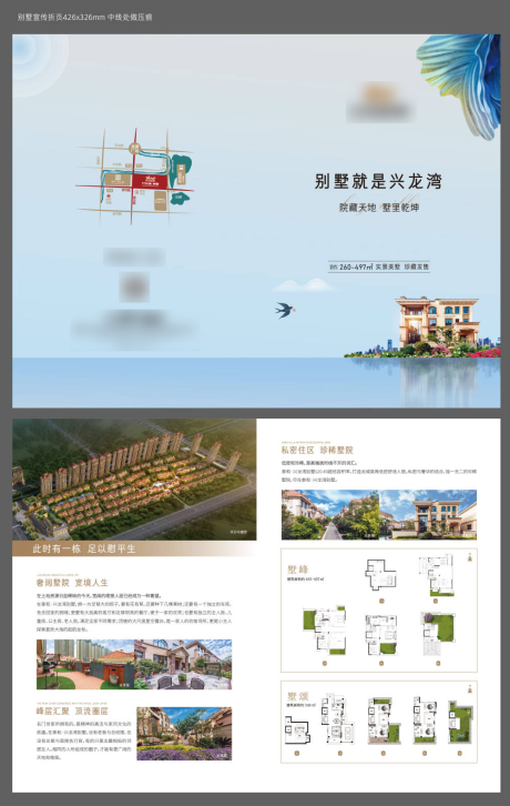 源文件下载【户型折页】编号：35970031966235145
